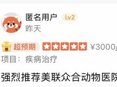 -美联众合动物医院·24h转诊中心
