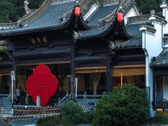 -徽园