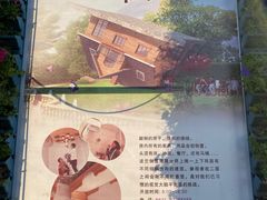 -金山农民画村-枫泾波兰倒置屋