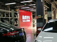 -途虎养车工场店(成都晨辉路店)