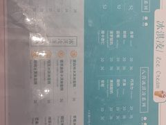 菜单-八喜G’nature冰淇淋旗舰店