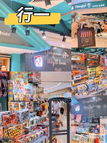 东莞探店|陪伴童年精品文具店·行一