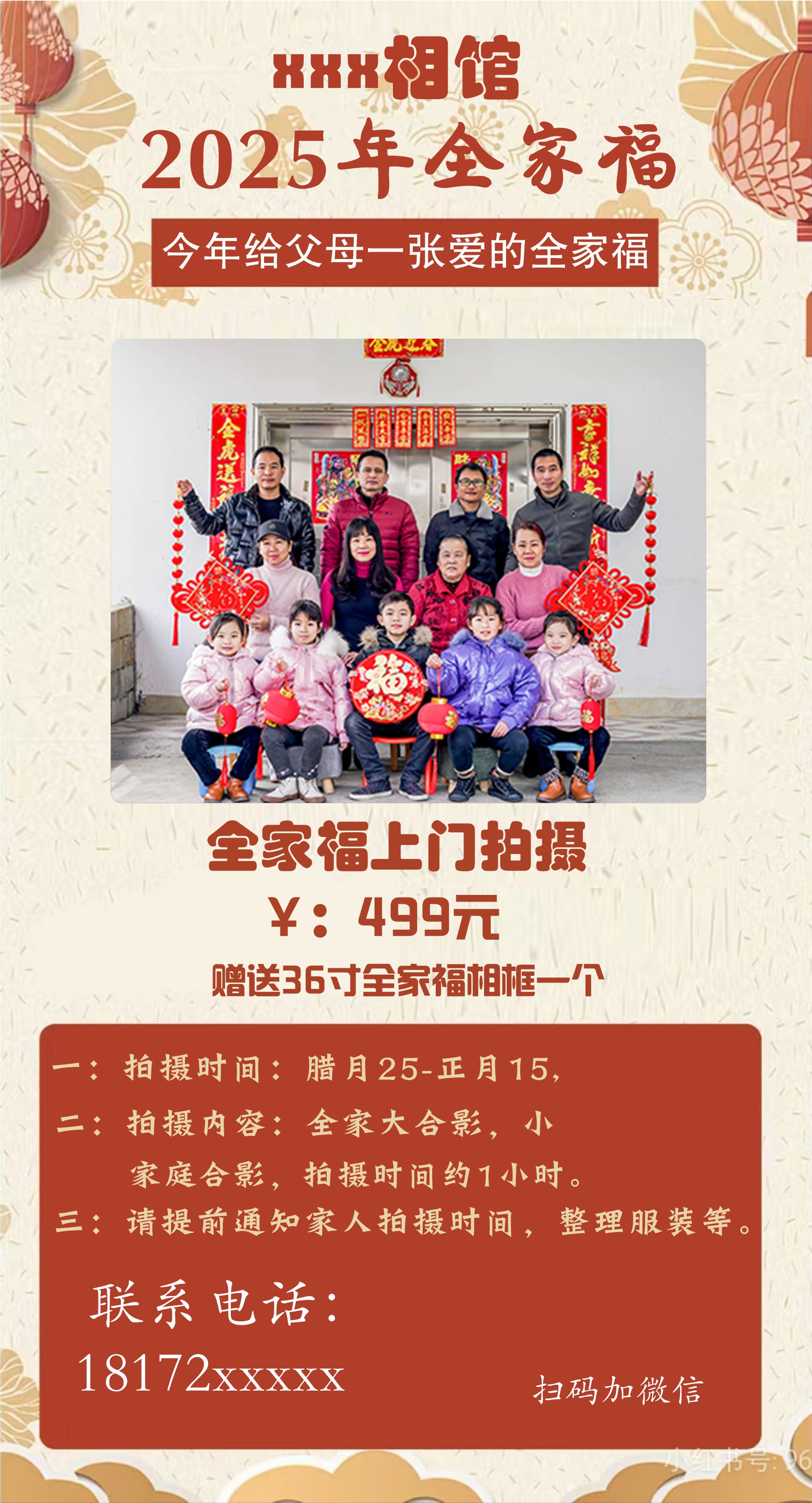 帮他们拍出满意的全家福怎么过关