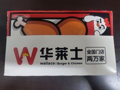 -华莱士·全鸡汉堡(柳州店)
