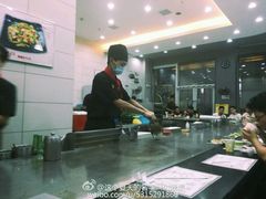 -台烘平价铁板烧(奥城店)