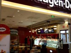 门面-哈根达斯(抚顺万达店)