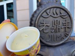 -老鼎丰(靖宇街总店)