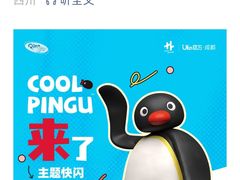-合景·悠方(成都店)