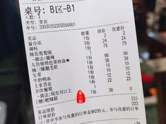 账单-楠火锅(龙阳广场店)