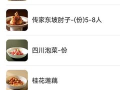 -眉州东坡(民族园店)