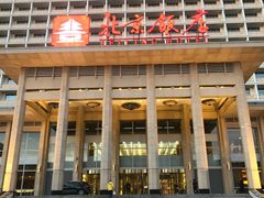 -北京饭店