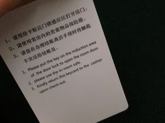 -北京饭店