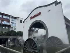 -杭州西溪喜来登度假大酒店