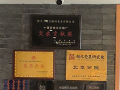 -丹江渔村(望京店)