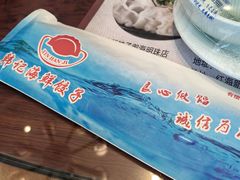 -韩记海鲜饺子旗舰店(红海新区店)