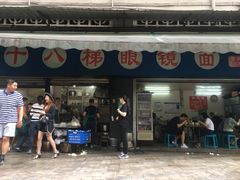 门面-蒋六十八梯眼镜面(渝中店)