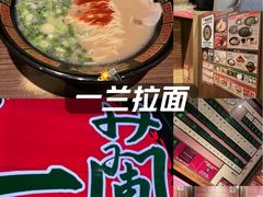 -一兰拉面(铜锣湾店)