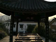 -石塘人家