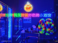 -竹沐村音乐小酒馆(文景街店)