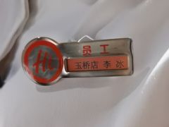 -海底捞火锅(玉桥商业广场店)