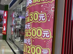 -宝大祥青少年儿童购物中心(南京东路店)