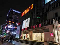 -莲花国际广场