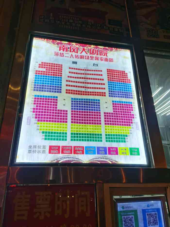 潍坊大剧院座位分布图图片