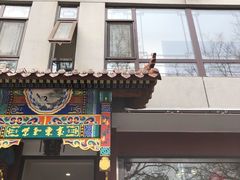 门面-丽泽山庄·生态怀柔菜·虹鳟鱼(红螺寺店)