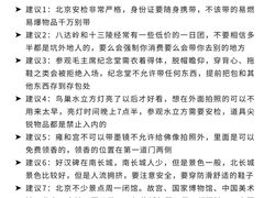 -虹鳟鱼一条街