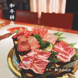 和牛烧肉和寿喜锅的聚会丨人间烟火