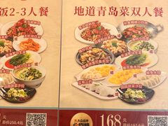 -船歌·鱼水饺青岛菜(枫蓝国际购物中心店)