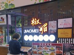 -天河城购物中心