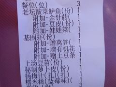 账单-鱼库·不仅是一家烤鱼店(车公庙店)