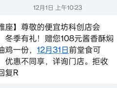 -便宜坊烤鸭店(科创店)