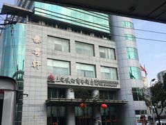 -陕西大厦中餐厅(陕西驻沪办店)