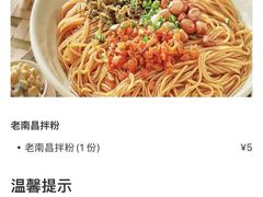 -熊大师牛羊粉(红谷凯旋店)