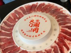 -北门涮肉·铜锅涮肉(南锣鼓巷店)