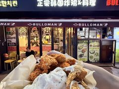 -富乐满韩国正宗炸鸡韩国料理(虹泉路店)