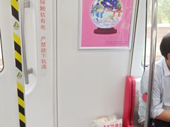 -低涌(地铁站)