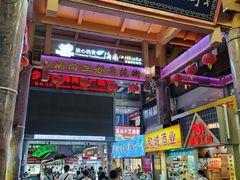 -解放路步行街                