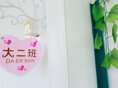 -上海市浦东新区恒宇幼儿园(杨南部)