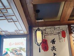 -古真记钵钵鸡(总店)