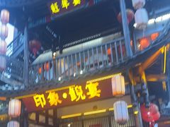 -印象鲵宴·张家界地标美食名片(溪布街店)