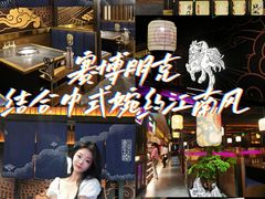 -烧江南烤肉(长春摩天活力城店)