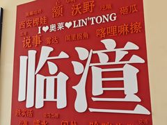 -王府井奥莱临潼小镇(临潼店)
