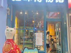 -猫咪博物馆(顶澳仔猫街店)
