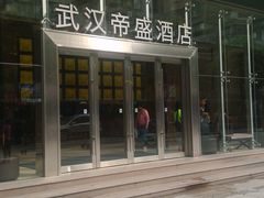 外观-武汉帝盛酒店(江汉路步行街店)