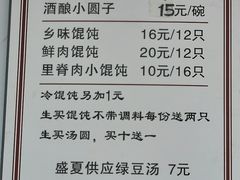 -古徽州馄饨店(宝安路店)