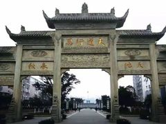 -南关石牌坊古镇