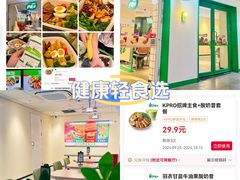 -KPRO肯律轻食(淘金店)